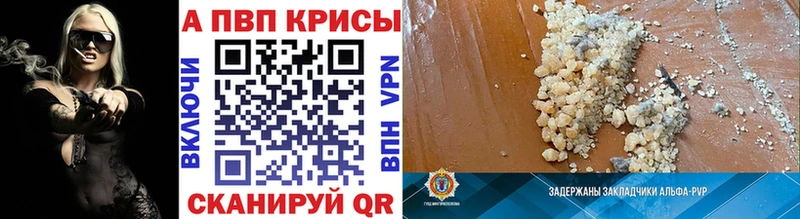 Alfa_PVP Crystall Челябинск
