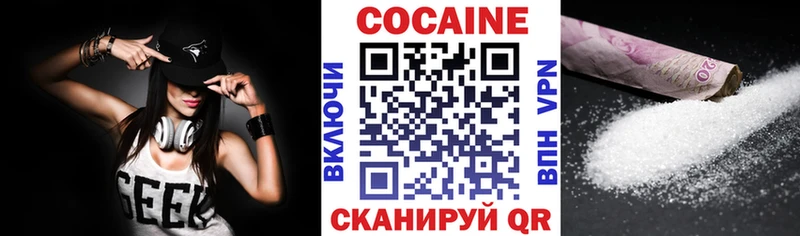КОКАИН Эквадор  Челябинск 