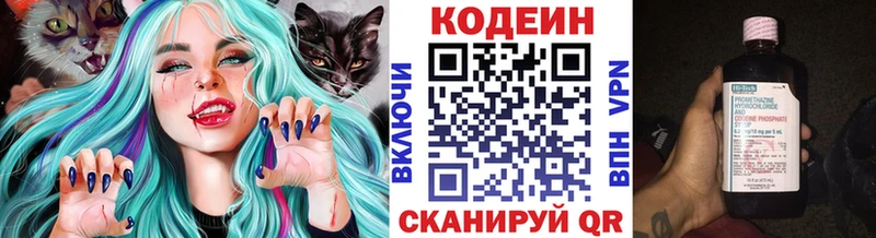 где найти   mega рабочий сайт  Кодеин напиток Lean (лин)  Челябинск 