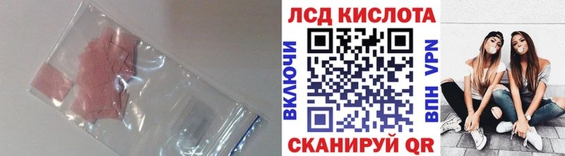 что такое   Челябинск  ЛСД экстази кислота 