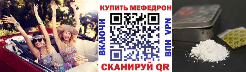 МЕФ мука  ссылка на мегу маркетплейс  Челябинск 