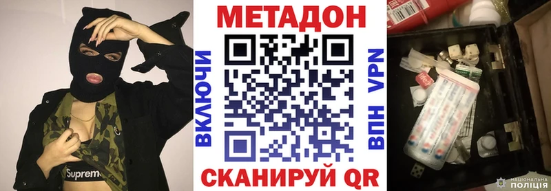 МЕГА ТОР  Челябинск  МЕТАДОН белоснежный 