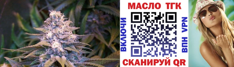 закладка  Челябинск  ТГК THC oil 